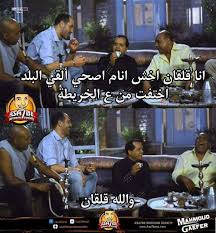 اعتراض الناس على الضرائب وارتفاع أسعار السلع حق مشروع، ولا أدري ما علاقة الوعظ عن الرزق بالموضوع ليتم إقحامه من قبل الدعاة والمشايخ؟! Ø¨ÙˆØ³ØªØ§Øª ØªØ±ÙŠÙ‚Ù‡ Ø¹Ù„ÙŠ Ø§Ù„Ø³ÙŠØ³ÙŠ ÙˆØ§Ù„ØºÙ„Ø§Ø¡ ÙˆØ§Ø±ØªÙØ§Ø¹ Ø³Ø¹Ø± Ø§Ù„Ø¨Ù†Ø²ÙŠÙ† 2017