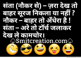 Santa Banta Joke In Hindi Smitcreation Com Laugh out loud with these best santa banta funny videos collection 2011. santa banta joke in hindi