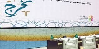 جامعة حائل جامعة سعودية تقع في مدينة حائل بمنطقة حائل بالمملكة العربية السعودية، وهي تحت إشراف وزارة التعليم السعودية، تأسست الجامعة بمرسوم ملكي يوم الثلاثاء 30 جمادي الآخر 1426هـ الموافق 7 يونيه 2005م، ويتولى إدارة. Ø­Ø±Ù… Ø£Ù…ÙŠØ± Ù…Ù†Ø·Ù‚Ø© Ø§Ù„Ø±ÙŠØ§Ø¶ ØªØ±Ø¹Ù‰ Ø­ÙÙ„ Ø§Ù„ØªÙ…ÙŠØ² Ù„Ø®Ø±ÙŠØ¬Ø§Øª Ø¬Ø§Ù…Ø¹Ø© Ø§Ù„Ø¥Ù…Ø§Ù… Ø§Ù„Ø¯ÙØ¹Ø© Ø§Ù„Ù€ 62