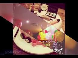 صور عيد ميلاد ع غنية كالو كمر اليوم ميلادة اسف صارلي هواي ما منزلة لا تنسون زر لايك youtube enjoyment the originals