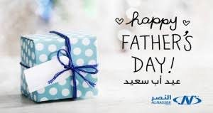 مسلسل هم نوايا الموسم الثاني. Ø¹ÙŠØ¯ Ø§Ù„Ø§Ø¨ Ø¨Ø·Ø§Ù‚Ø© Ù‡Ø¯ÙŠØ©