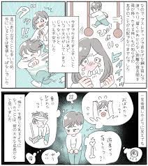 向こう見ずで、怖いもの知らずだった息子が「怖さ」を知った日【子育ては毎日がたからもの☆ 第87話】｜ウーマンエキサイト(2/2)