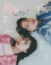 アイのない恋人たち』福士蒼汰＆岡崎紗絵、顔近づけ“ムードある”2ショット 大人っぽく『Ray』表紙 | ORICON NEWS