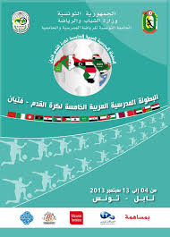 تأهلت السودان رسميًا إلى نهائيات كأس أمم أفريقيا 2021 التي ستُقام في الكاميرون الصيف القادم، وذلك بعد فوزها على جنوب أفريقيا في الخرطوم بهدفين دون رد. Ù…Ù†ØªØ®Ø¨ Ø§Ù„Ø³ÙˆØ¯Ø§Ù† Ù„Ù„Ù†Ø§Ø´Ø¦ÙŠÙ† Ø´Ø¹Ø§Ø± Ø§Ù„Ø¨Ø·ÙˆÙ„Ø© Facebook