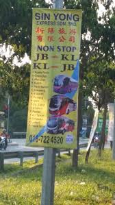 If you are coming to malaysia, you will probably visit one of them or both, as they are also some of top tourist hubs in the country. æ–°é™½æ—…æ¸¸æœ‰é™å…¬å¸ Sin Yong Express Sdn Bhd Beitrage Facebook