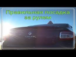 уроки вождения на механике для начинающих с нуля видео Upravlenie Avtomobilem S Nulya Youtube Avtomobil Posadka Avtomobili
