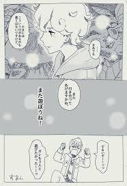 なしゅび on twitter ポケモン 漫画 ポケモンファンアート