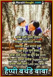 Maybe you would like to learn more about one of these? Birthday Wishes For Father In Marathi Father Birthday Wishes à¤µà¤¡ à¤² à¤¨ à¤µ à¤¢à¤¦ à¤µà¤¸ à¤š à¤¯ à¤¹ à¤° à¤¦ à¤• à¤¶ à¤­ à¤š à¤›