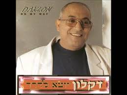 Yotze La'Derech (A.N.)