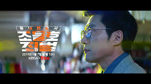 Jo deul ho (park shin yang) 'nun hikayesi dizinin 2.sezonu ile devam ediyor… bir zamanlar bir savcıydı, fakat şu anda işsiz olan bir avukattır. Asianwiki On Twitter First Teaser Trailer For Kbs2 Drama Series My Lawyer Mr Jo 2 Crime And Punishment Starring Park Shin Yang And Ko Hyun Jung Https T Co Za3eymflle Https T Co 7l9c8csxva