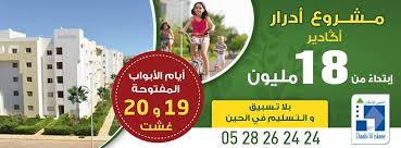 Book hotel adrar, agadir on tripadvisor: Adrar Agadir Home Facebook