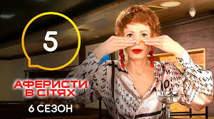 Новые аферисты в сетях все еще ищут аферистов. Estadisticas En Youtube Para El Video Aferisty V Setyah Golovnogo Mozga Noxinfluencer