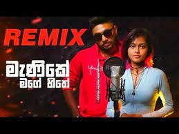 Music produced by chamath sangeeth and lyrics written by dulan arx. Manike Mage Hithe Remix à¶¸ à¶± à¶š à¶¸à¶œ à·„ à¶­ Yohani Cover Remix Dj Madhuwa Youtube