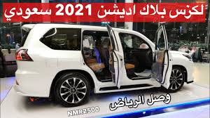 وصول لكزس 2021 بلاك اديشن وارد عبداللطيف جميل الي الرياض السعر نص مليون ريال Youtube