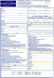 car rental agreement check more at https nationalgriefawarenessday com 16513 car rental agreement