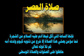 النشوة هي شعور المرأة بالراحة عند اكتمال اثارتها الجنسية، ويحدث لها شد في عضلات جسمها وخصوصا عضلات المهبل مع عضلات الحوض. Ù…Ø§ Ù‡ÙŠ Ø§Ù„ØµÙ„Ø§Ø© Ø§Ù„ÙˆØ³Ø·Ù‰ Ù‡Ù„ Ù‡Ù‰ ØµÙ„Ø§Ù‡ Ø§Ù„Ø¹ØµØ± Ø§Ù… Ø§Ù„ØµØ¨Ø­ Ø­Ø¨ÙŠØ¨ÙŠ