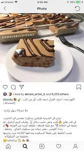 pin by amar alzedi on cooking baking recipes cookies food drinks dessert cooking recipes desserts