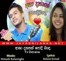 Music produced by nimesh kulasinghe and lyrics written by kelum srimal. Asha Dahasak Podibanda Sangeethe Teledrama Song Tv Derana Mp3 Download New Sinhala Song