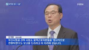 오거돈 부산시장이 사흘전 자신의 sns 에 직접 올린 회식 사진이 논란입니다. íšŒì‹ìžë¦¬ ì–'ì˜†ì— ì—¬ì§ì› ë¶€ì‚°ì‹œìž¥ ë'¤ëŠ¦ê²Œ ì‚¬ê³¼ Mbn