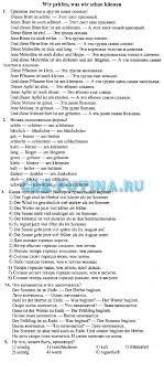 гдз по немецкому языку 6 класс аверин горизонты учебник Euroki Reshebnik Po Nemeckomu 5 Klass Tetrad Onlajn Reshebnik Komplekt