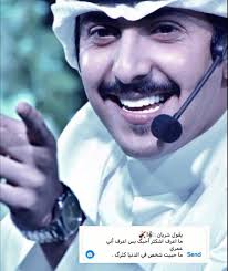 pin by hie07 on شريان الديحاني funny arabic quotes beautiful arabic words photo quotes