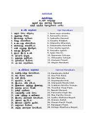 Aathichudi In Tamil Pdf Fasrhd Aathichudi is a collection of verses written by the great tamil poetess avvaiyar. aathichudi in tamil pdf fasrhd