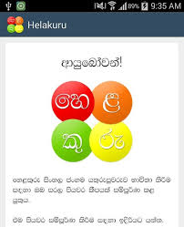 Helakuru හ ළක ර Mobile Sinhala Keyboard Free Sinhala Fonts ස හල අක ර
