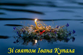 Звичаї, прикмети, обряди в купальську ніч. Ivana Kupala 2021 Otkrytki Kartinki Gif Pozdravleniya Stihi Chto Nelzya Delat 7 Iyulya