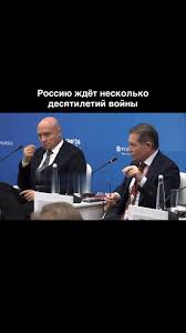 Россию ждет 20 лет войны, утверждает помощник Сечина #россия #пмэф #безруков  #война #путин #новости #политика
