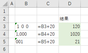 エクセル 文字列を数値に変換する