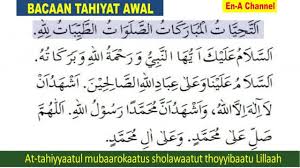 Tahiyyat awal atau dikenali juga dengan nama tasyahud awal, merupakan satu komponen didalam solat. Bacaan Tahiyat Awal Dan Islam Itu Indah Dan Lengkap