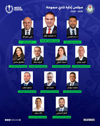 الصفحة الرسمـية لنادي سموحة Smouha SC Official Page