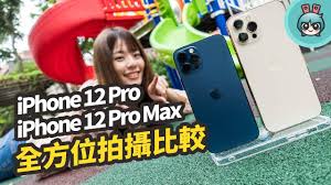 De iphone 12 nu met €48 korting en tijdelijk extra korting op unlimited data! æœ‰äº›å¤±æœ› è²·iphone 12 Pro Maxé€è€å©† é–‹ç®±å¯¦æ¸¬çµæžœ å½±éŸ³ Iphone 12 Pro Max æ¯æ—¥å¨›æ¨‚å¤§å°äº‹