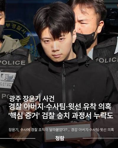 광주 여고생 살인사건 초동수사를 지휘했던 경찰 간부가 증거인멸 혐의로 긴급체포됐습니다. 6일 광주경찰청은 사건 수사 과정에서 제기된 각종 의혹을 규명하기 위해 반부패·경제범죄수사대를 중심으로 22명 규모의 수사전담팀을 꾸렸다고 밝혔습니다. 전담팀은 사실관계 ...