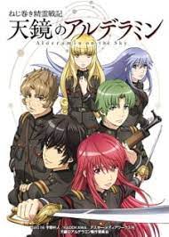 Nejimaki seirei senki