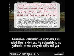 Verse no 34 of 176 arabic text, urdu and english translation from kanzul iman. Surah 4 An Nisa Ayat 34 35 Youtube