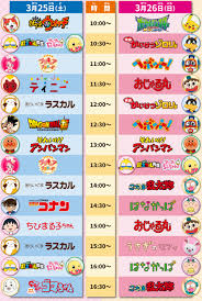 ファミリーアニメフェスタ2025