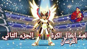 مسلسل كلبش الجزء الثاني الحلقة 18. Ø§Ø¨Ø·Ø§Ù„ Ø§Ù„ÙƒØ±Ø© Ø§Ù„ÙØ±Ø³Ø§Ù† Ø§Ù„Ø¬Ø²Ø¡ Ø§Ù„Ø«Ø§Ù†ÙŠ ÙƒØ§Ù…Ù„Ø© Youtube
