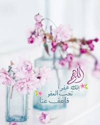 Pin By Hafsa On رمزيات اسلامية Islamic Pictures Friday Messages Ramadan