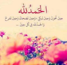 Pin By ايمان حسن On ادعيه Islamic Love Quotes Islamic Images Floral Save The Dates