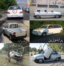 Image result for ‫طنز‬‎