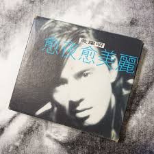 Listen to 黃耀明&達明一派 31混音下集 by tarry yue for free. é»ƒè€€æ˜Ž å¤œæ„ˆç¾Žéº— æ˜¥å…‰ä¹æ´© å»£æ±å°ˆè¼¯ è¦çš®è³¼ç‰©