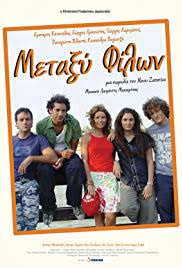 23:25 γιώργος σασκαλίδης 2 825 просмотров. Metaxy Filon 2005 Imdb