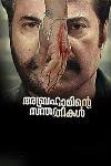 ABRAHAMINTE SANTHATHIKAL Reviews and Ratings