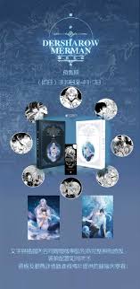 sina visitor system merman art