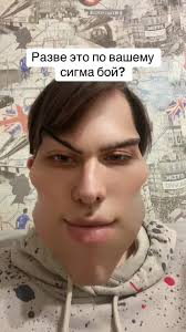 Сигма сигма бой 😎 #cravetunder #видео #прикол #маска #сигмабой