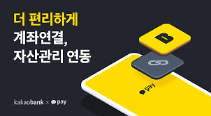 카카오뱅크 앱을 열고, 거래중지된 계좌 상세 정보로 들어간다. ì¹´ì¹´ì˜¤íŽ˜ì´ ì¹´ì¹´ì˜¤ë±…í¬ì™€ ê°„íŽ¸ ê³„ì¢Œì—°ê²° ìžì‚°ê´€ë¦¬ ì—°ë™
