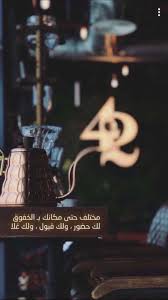 pin by ghadah osrah on love words jokes quotes photo quotes love words