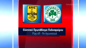 Μείνετε συντονισμένοι στο magicgoals για την live περιγραφή του ματς την κυριακή 25.04 στις 17:15. Ckto3r2lzujlvm