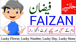 Faizan Name Meaning In Urdu And Lucky Number Islamic Boy Name Names Center Youtube